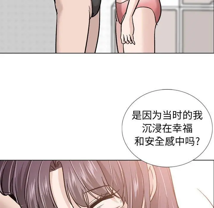 漫画《挚友》第20话第46张图