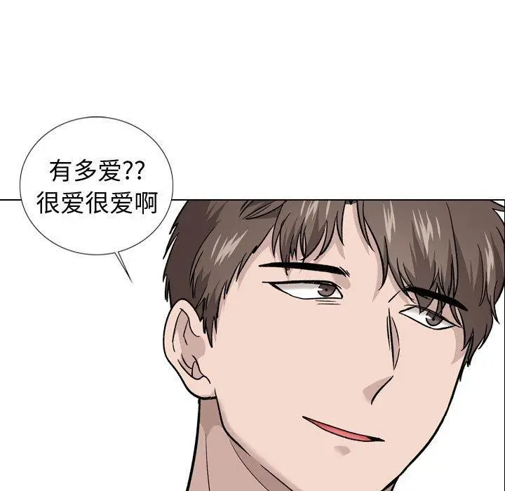 漫画《挚友》第20话第48张图