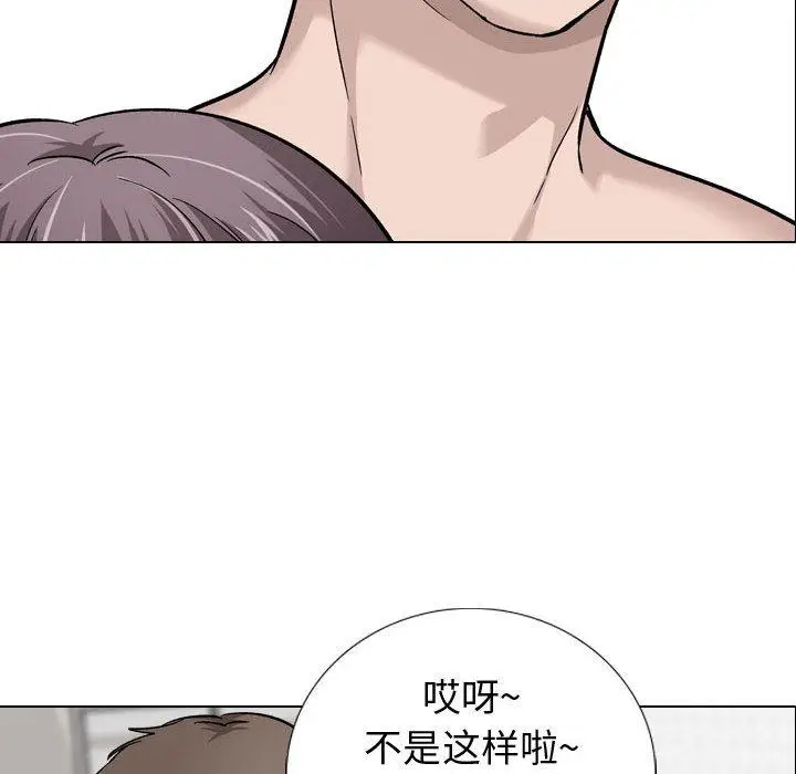漫画《挚友》第20话第49张图