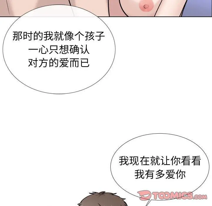 漫画《挚友》第20话第51张图