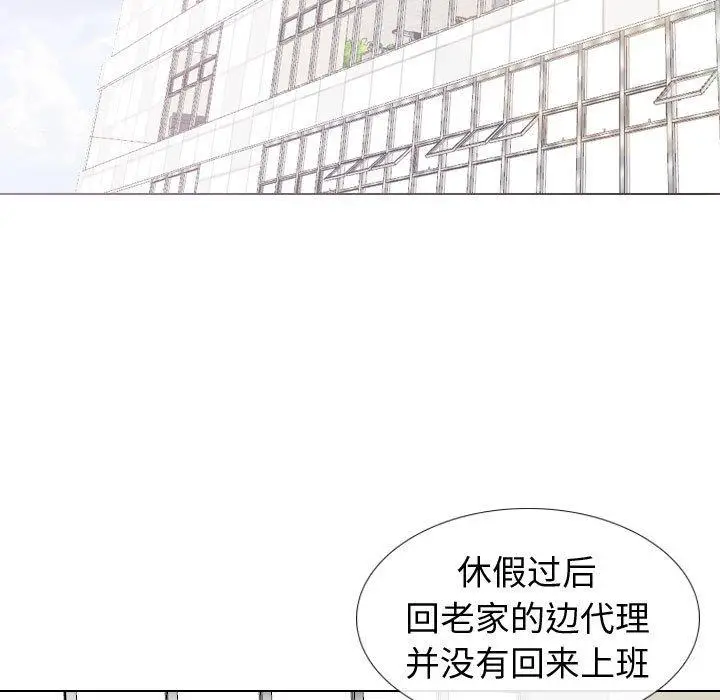 漫画《挚友》第20话第60张图
