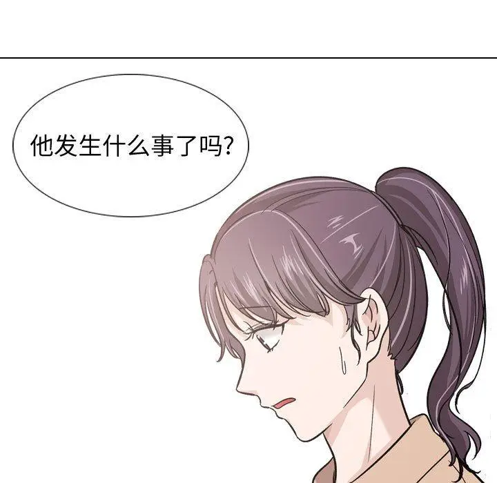 漫画《挚友》第20话第62张图
