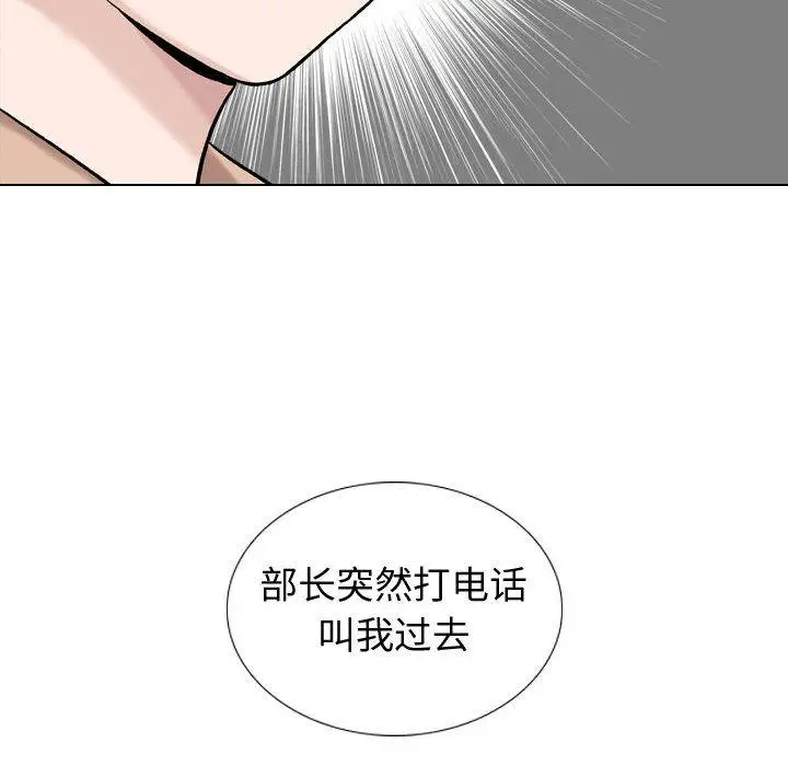 漫画《挚友》第20话第73张图