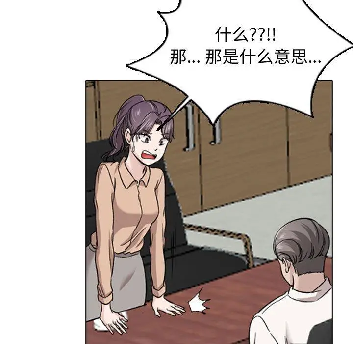 漫画《挚友》第20话第78张图