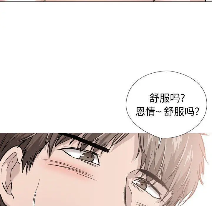 漫画《挚友》第20话第8张图