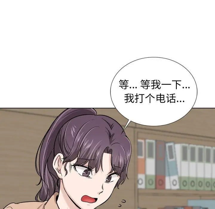 漫画《挚友》第20话第82张图