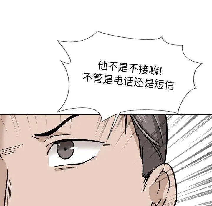 漫画《挚友》第20话第85张图