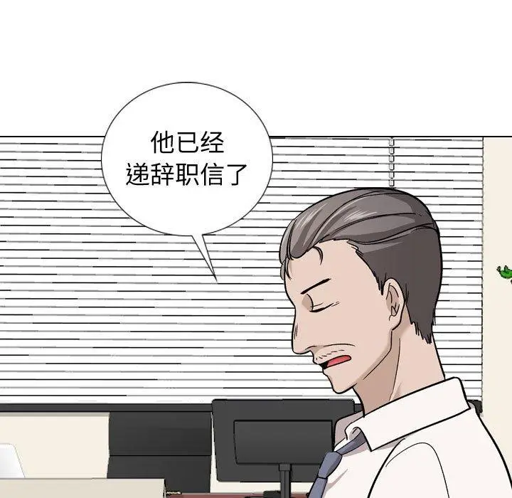 漫画《挚友》第20话第88张图
