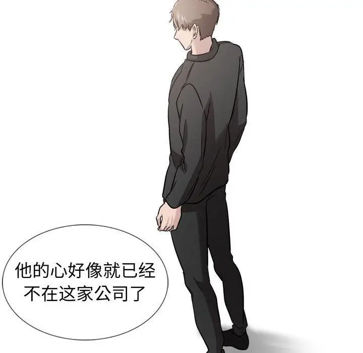 漫画《挚友》第20话第93张图
