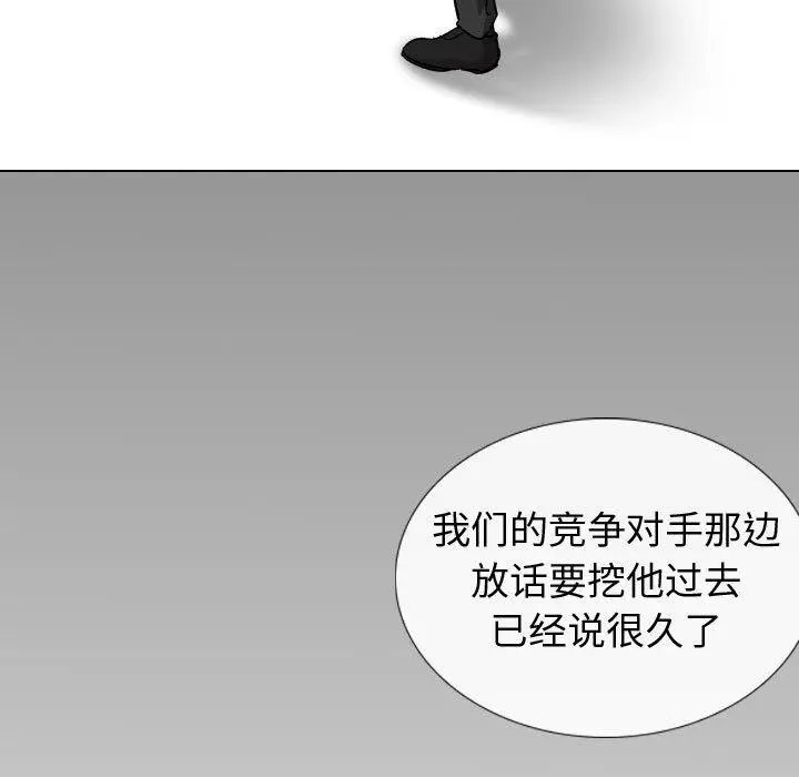 漫画《挚友》第20话第94张图