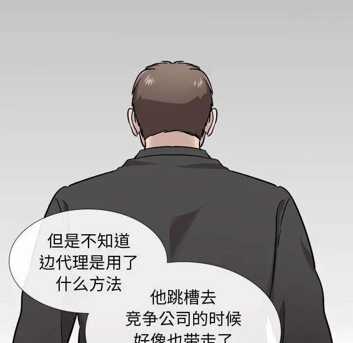 漫画《挚友》第20话第95张图