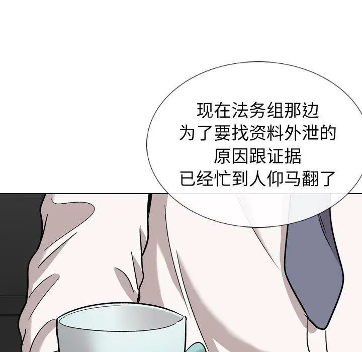漫画《挚友》第20话第98张图
