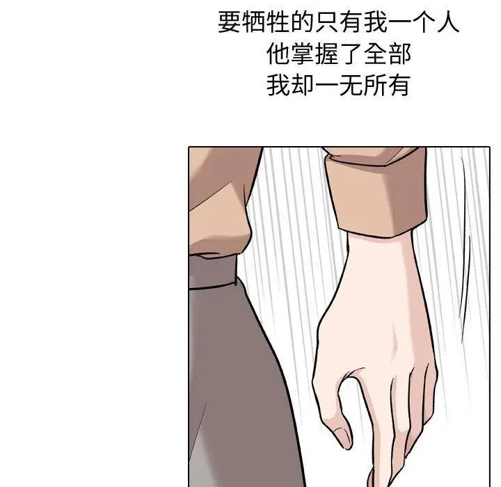 漫画《挚友》第21话第10张图
