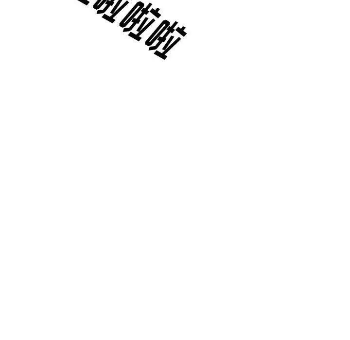 漫画《挚友》第21话第109张图