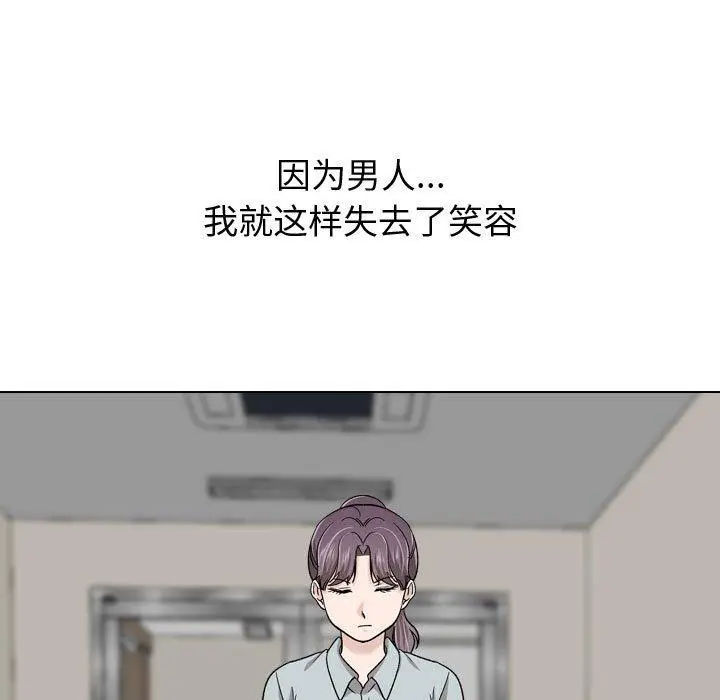 漫画《挚友》第21话第111张图
