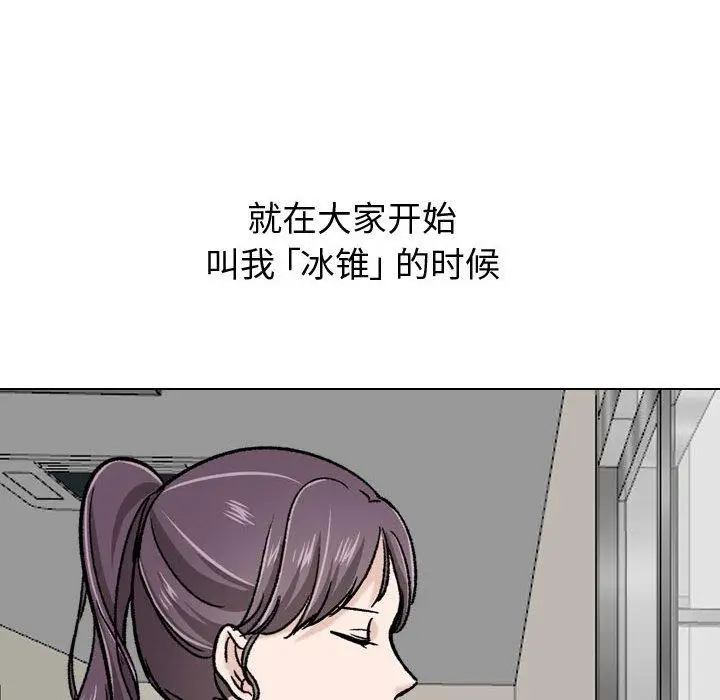 漫画《挚友》第21话第114张图