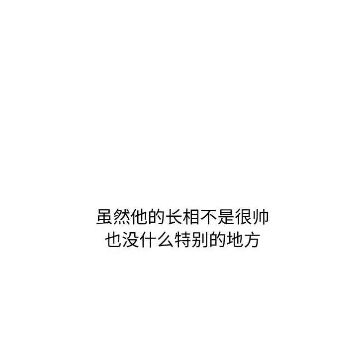 漫画《挚友》第21话第126张图