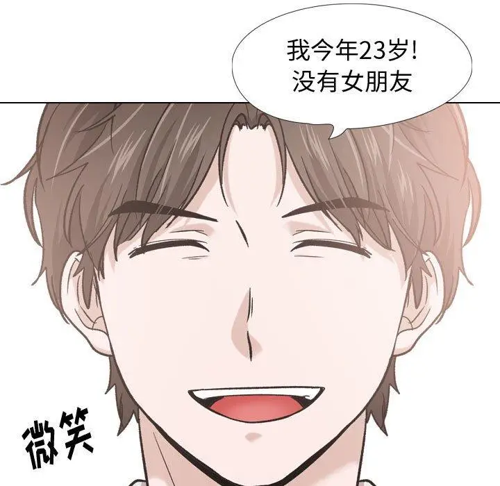 漫画《挚友》第21话第127张图