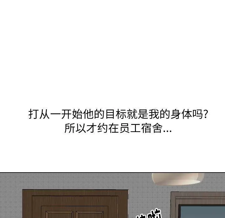 漫画《挚友》第21话第13张图