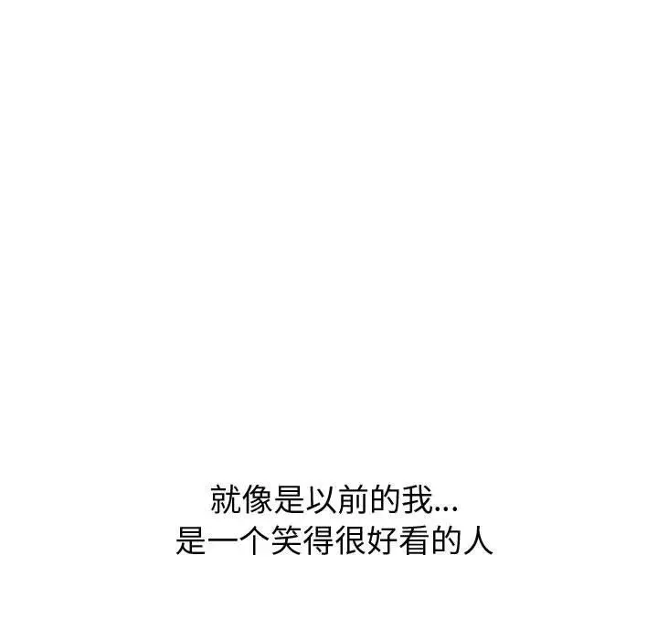 漫画《挚友》第21话第133张图