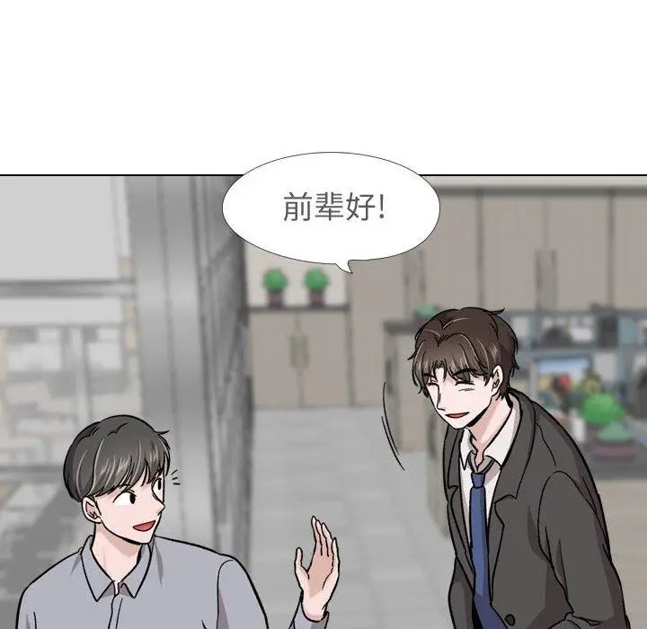 漫画《挚友》第21话第134张图