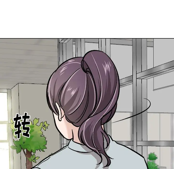 漫画《挚友》第21话第137张图