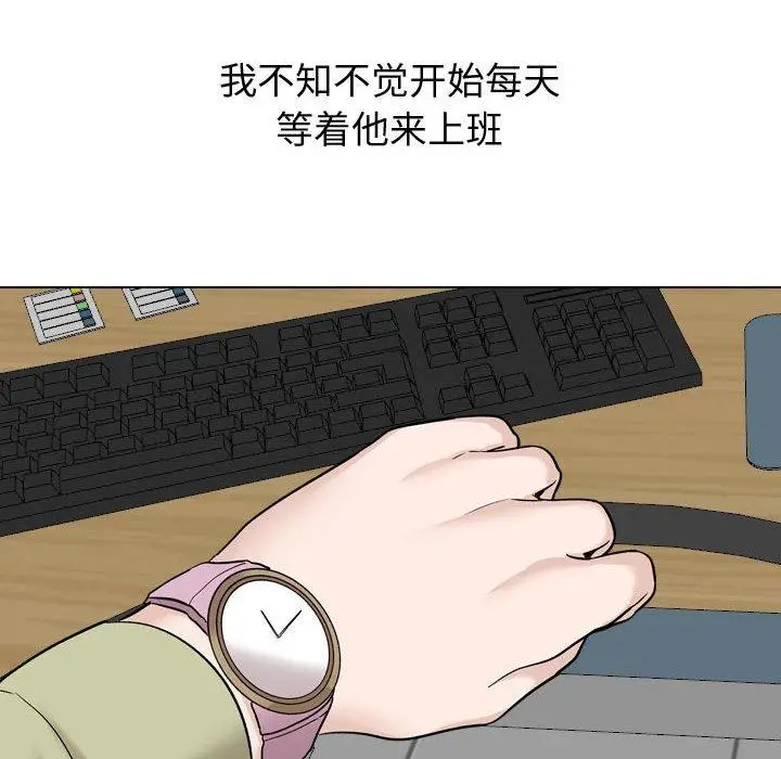 漫画《挚友》第21话第140张图