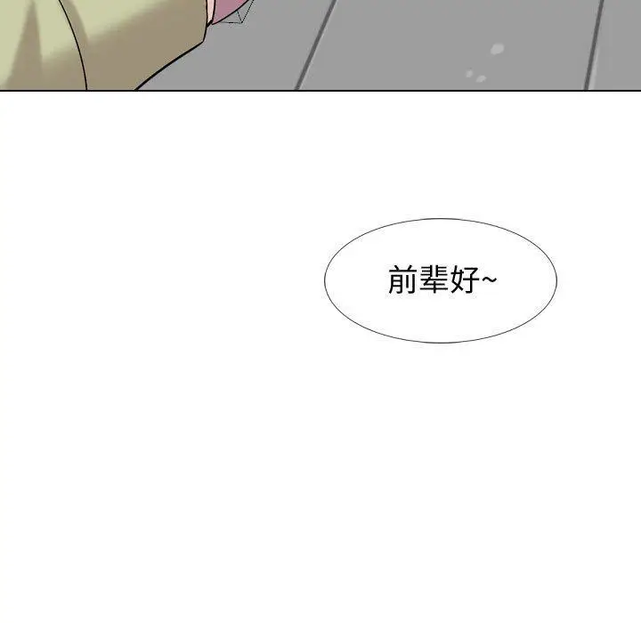 漫画《挚友》第21话第141张图