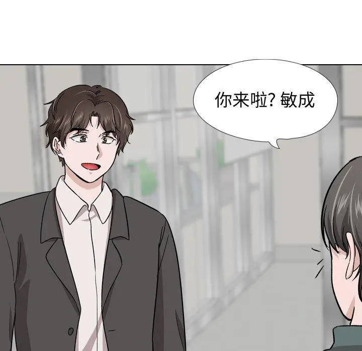 漫画《挚友》第21话第143张图