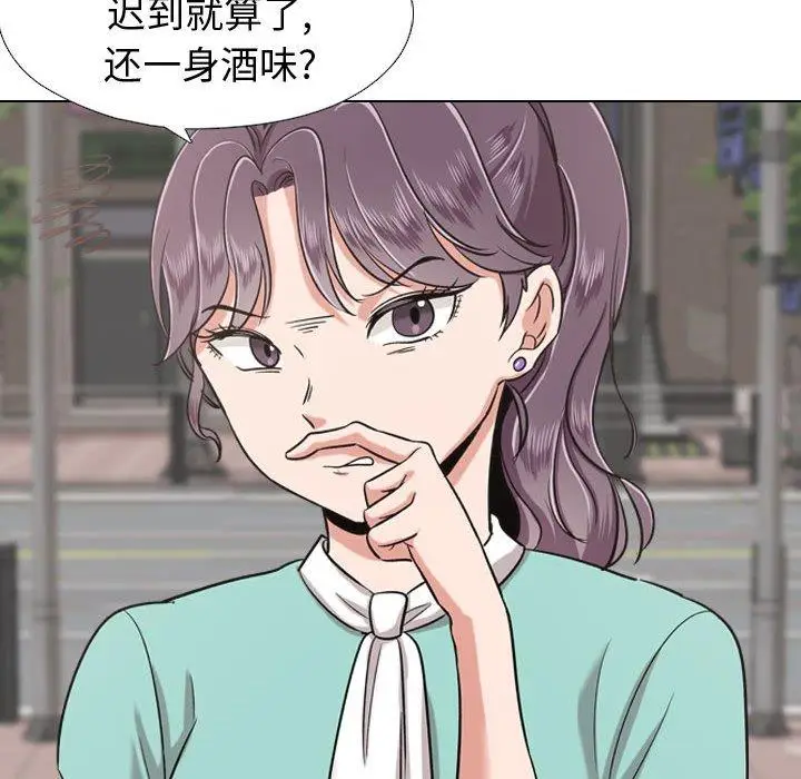 漫画《挚友》第21话第156张图