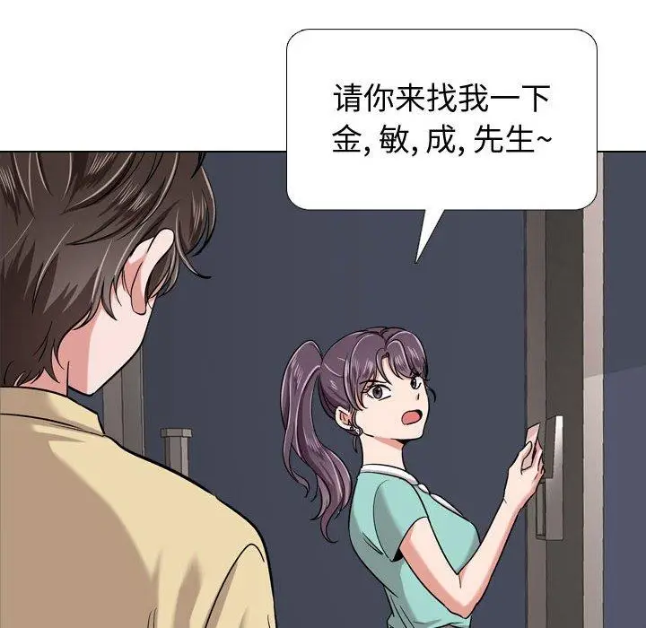 漫画《挚友》第21话第158张图