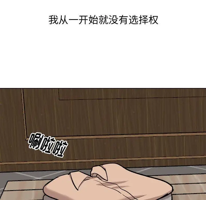 漫画《挚友》第21话第16张图