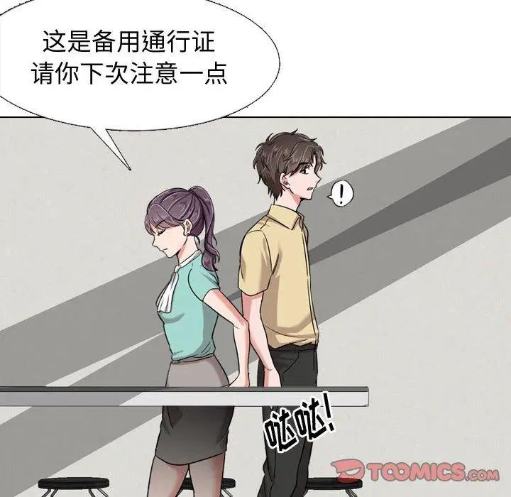 漫画《挚友》第21话第164张图