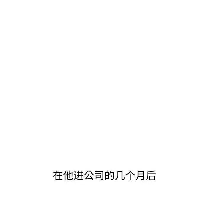 漫画《挚友》第21话第166张图