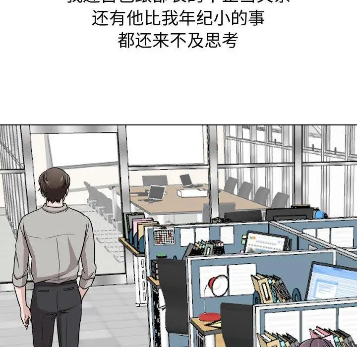 漫画《挚友》第21话第174张图