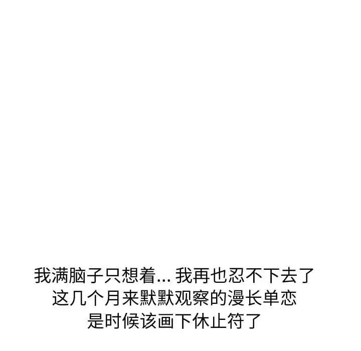 漫画《挚友》第21话第176张图