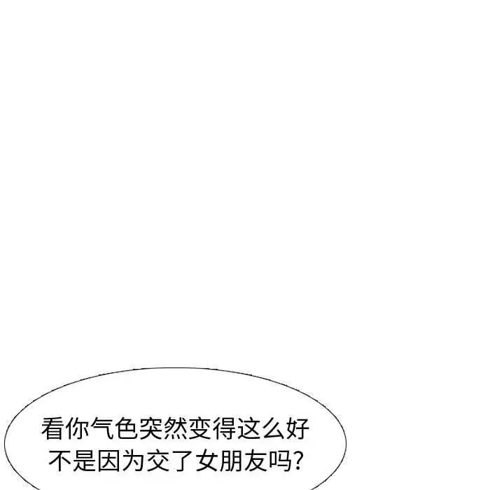 漫画《挚友》第21话第179张图