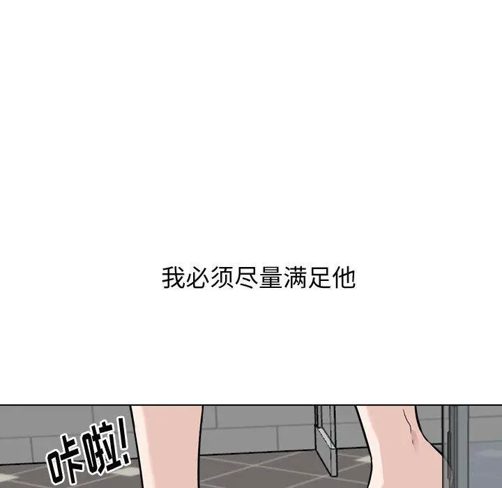 漫画《挚友》第21话第18张图