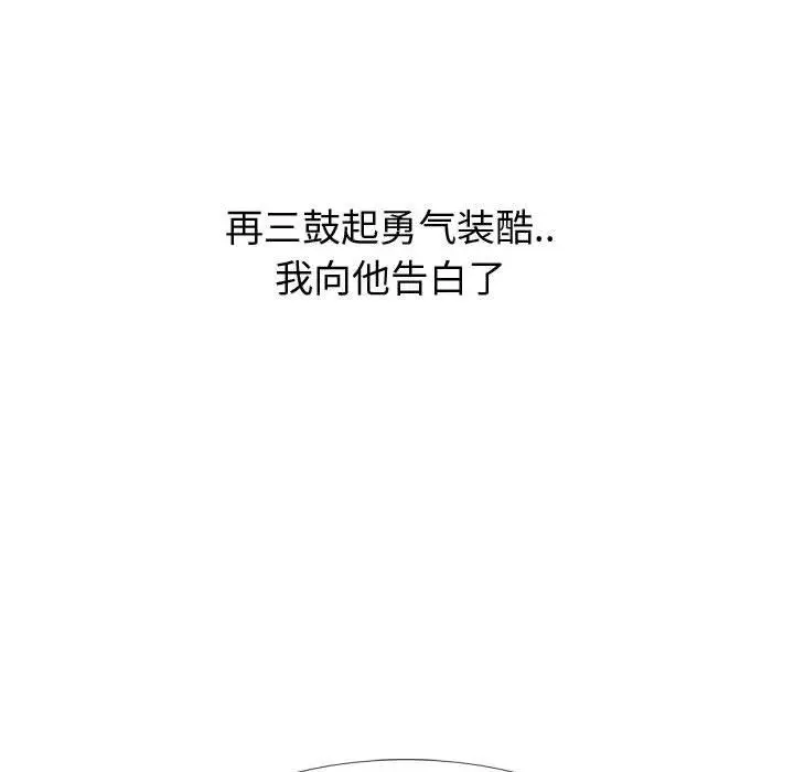漫画《挚友》第21话第182张图