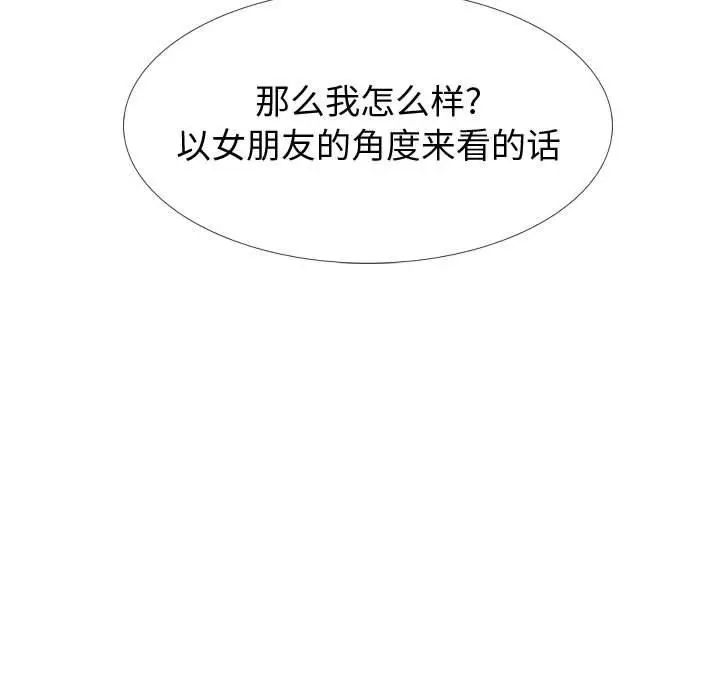 漫画《挚友》第21话第183张图