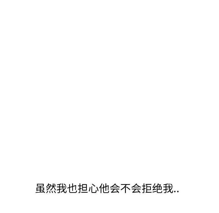 漫画《挚友》第21话第184张图