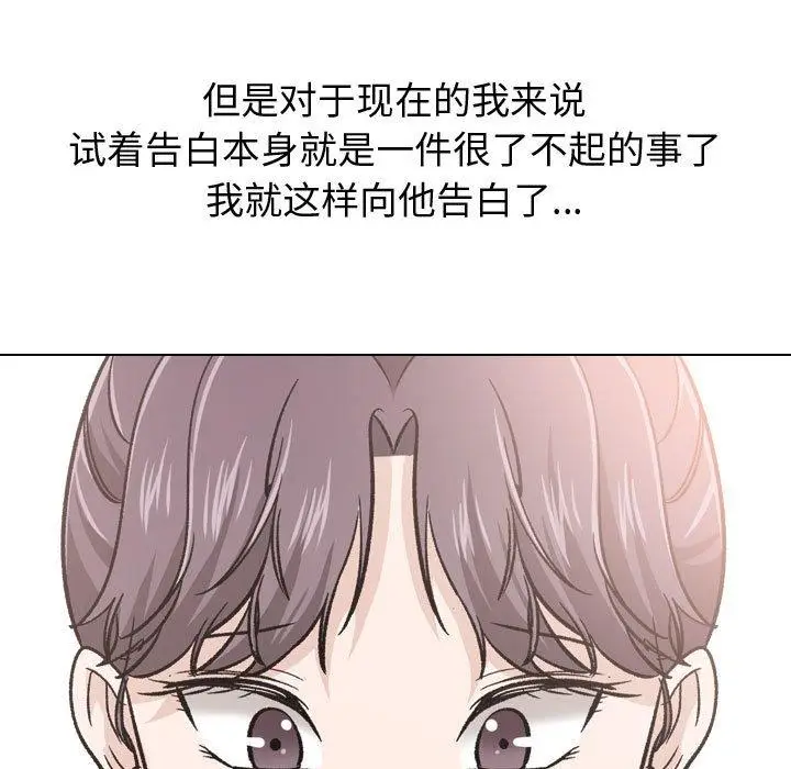 漫画《挚友》第21话第187张图