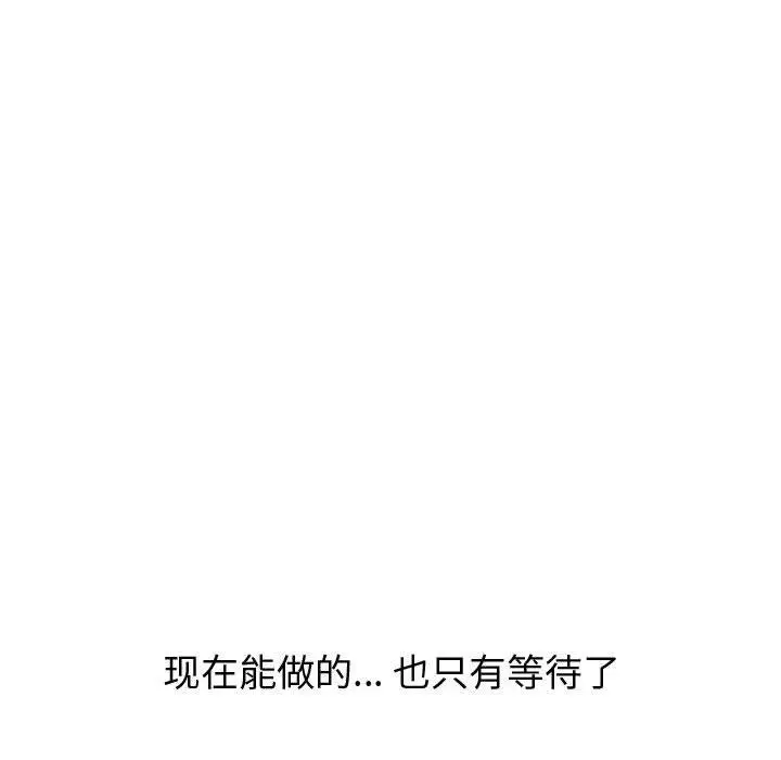 漫画《挚友》第21话第192张图