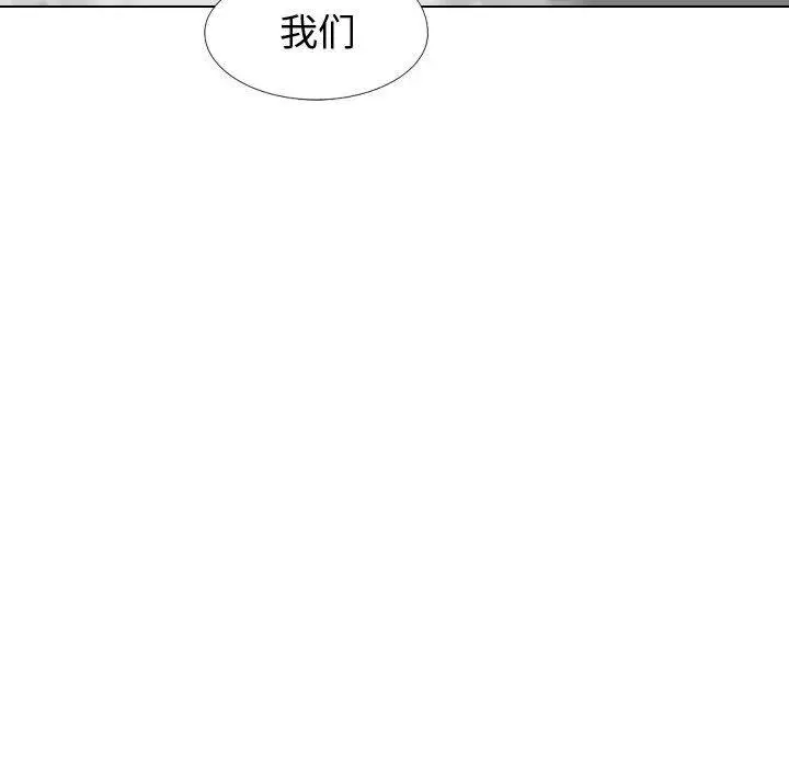 漫画《挚友》第21话第26张图