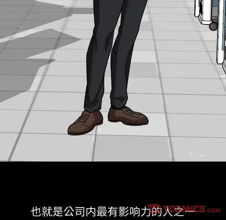 漫画《挚友》第21话第36张图
