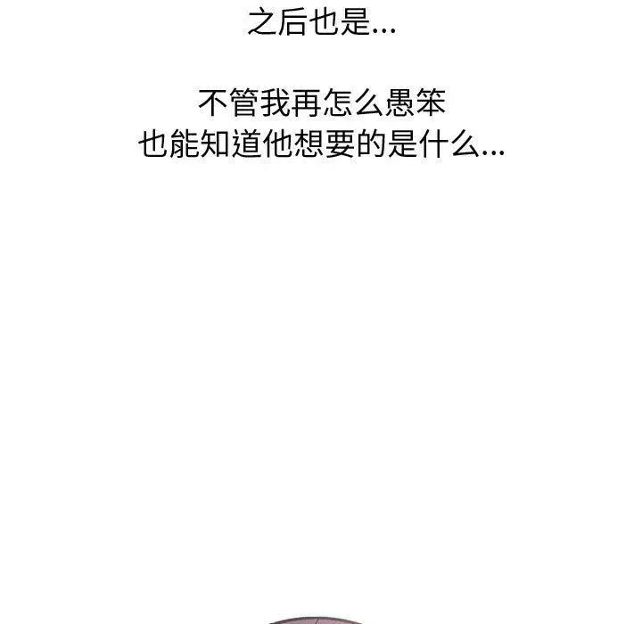 漫画《挚友》第21话第7张图