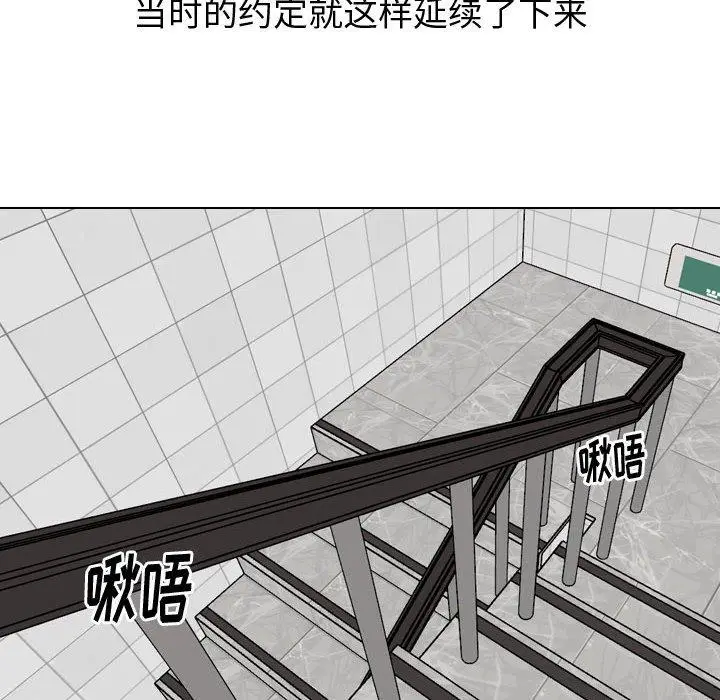漫画《挚友》第21话第80张图