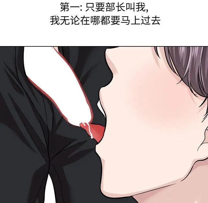 漫画《挚友》第21话第82张图