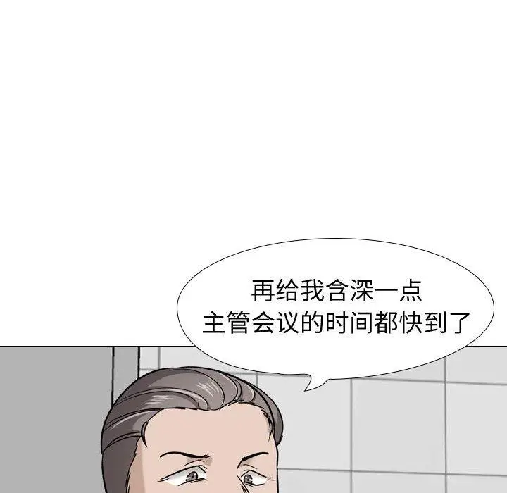 漫画《挚友》第21话第84张图