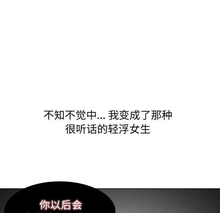 漫画《挚友》第21话第99张图